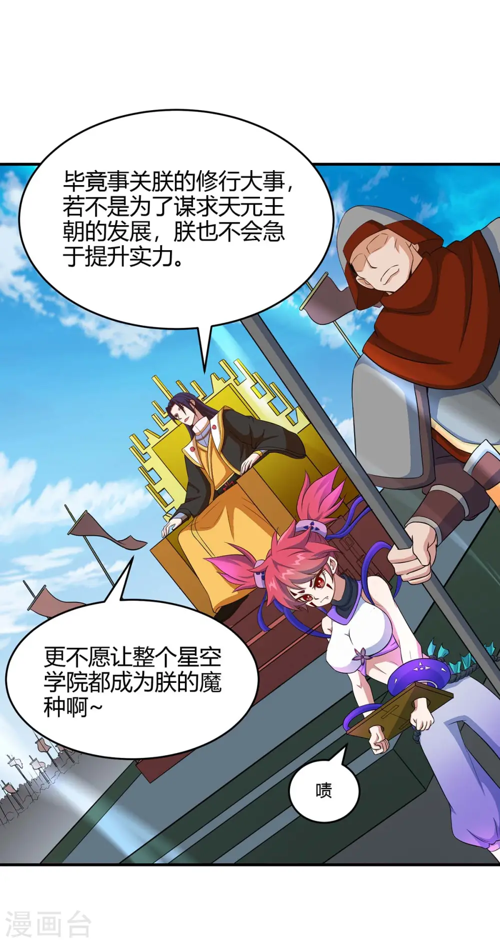 第126话 破阵 第1页