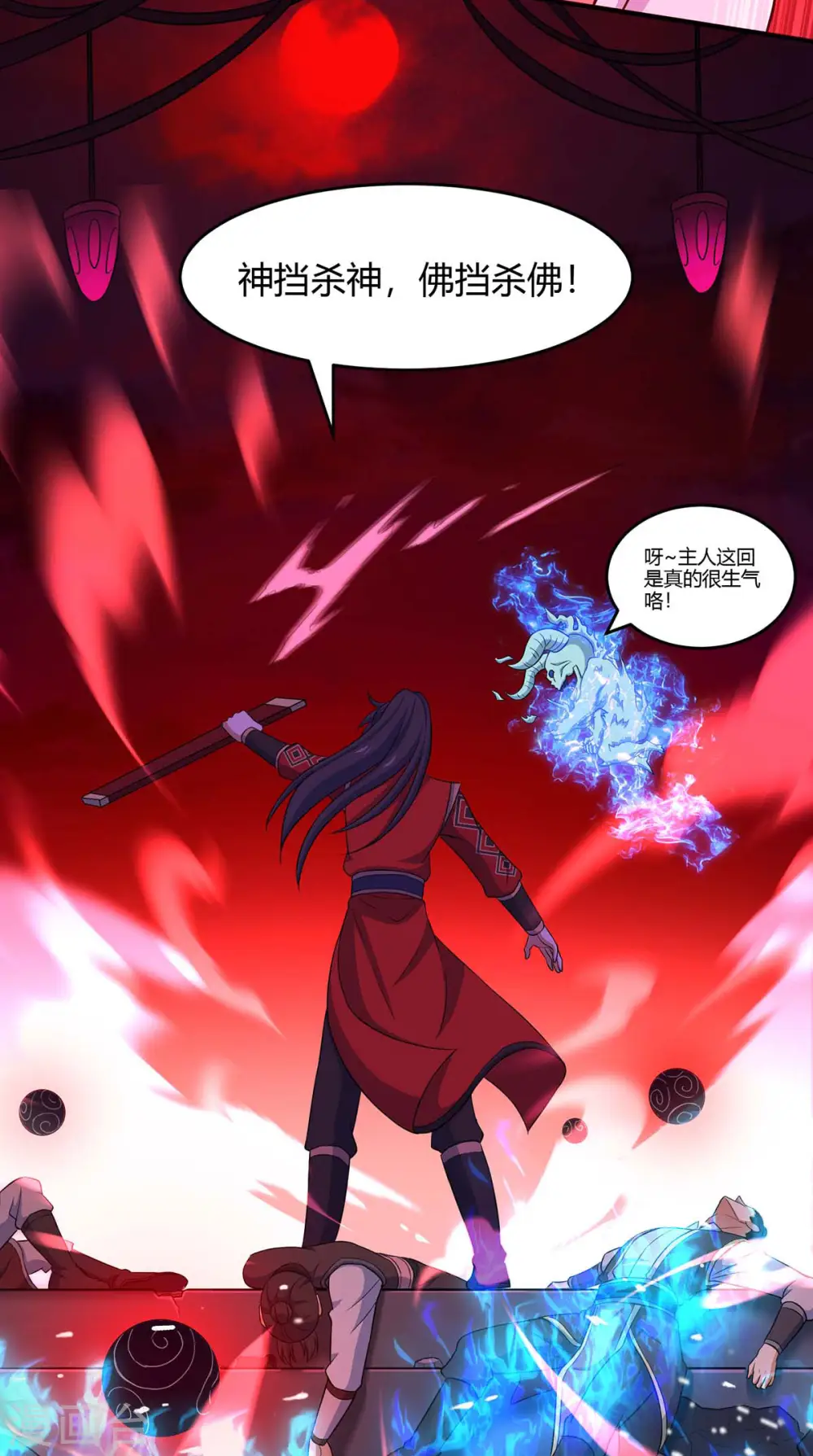 第126话 破阵 第3页