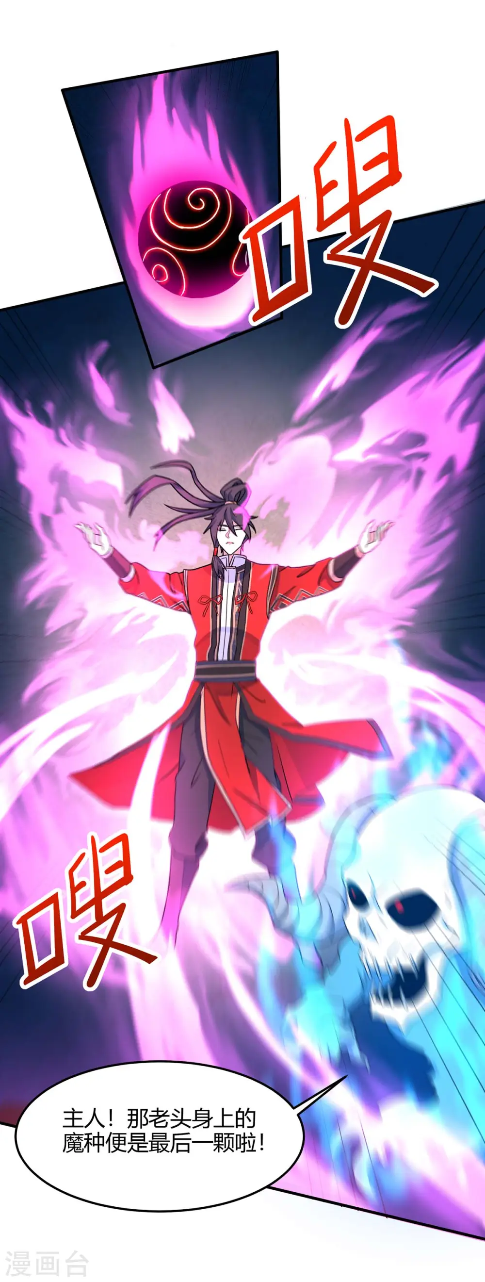 第126话 破阵 第5页