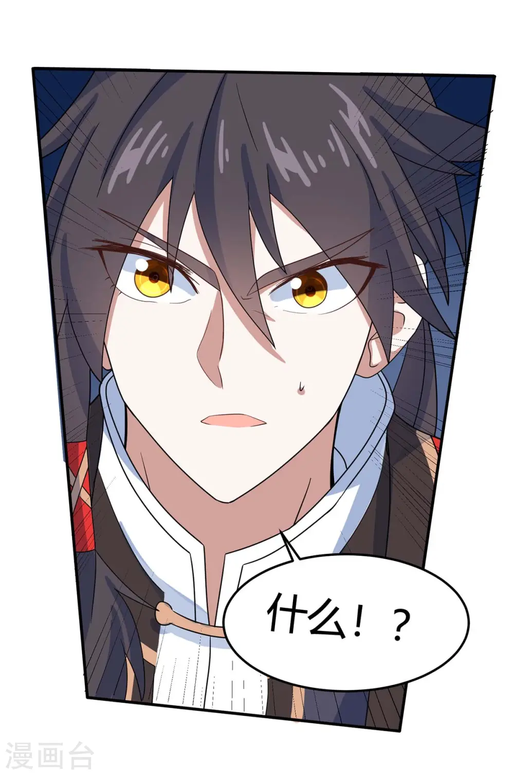 第126话 破阵 第9页