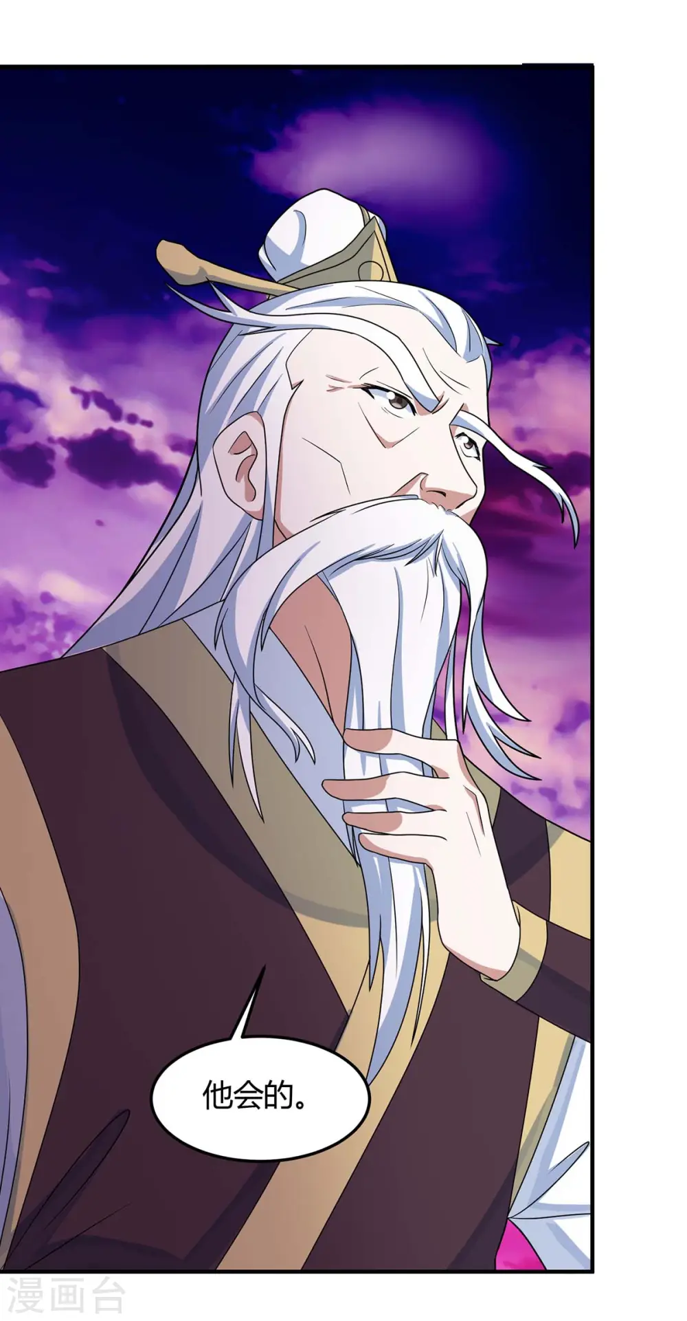第126话 破阵 第17页