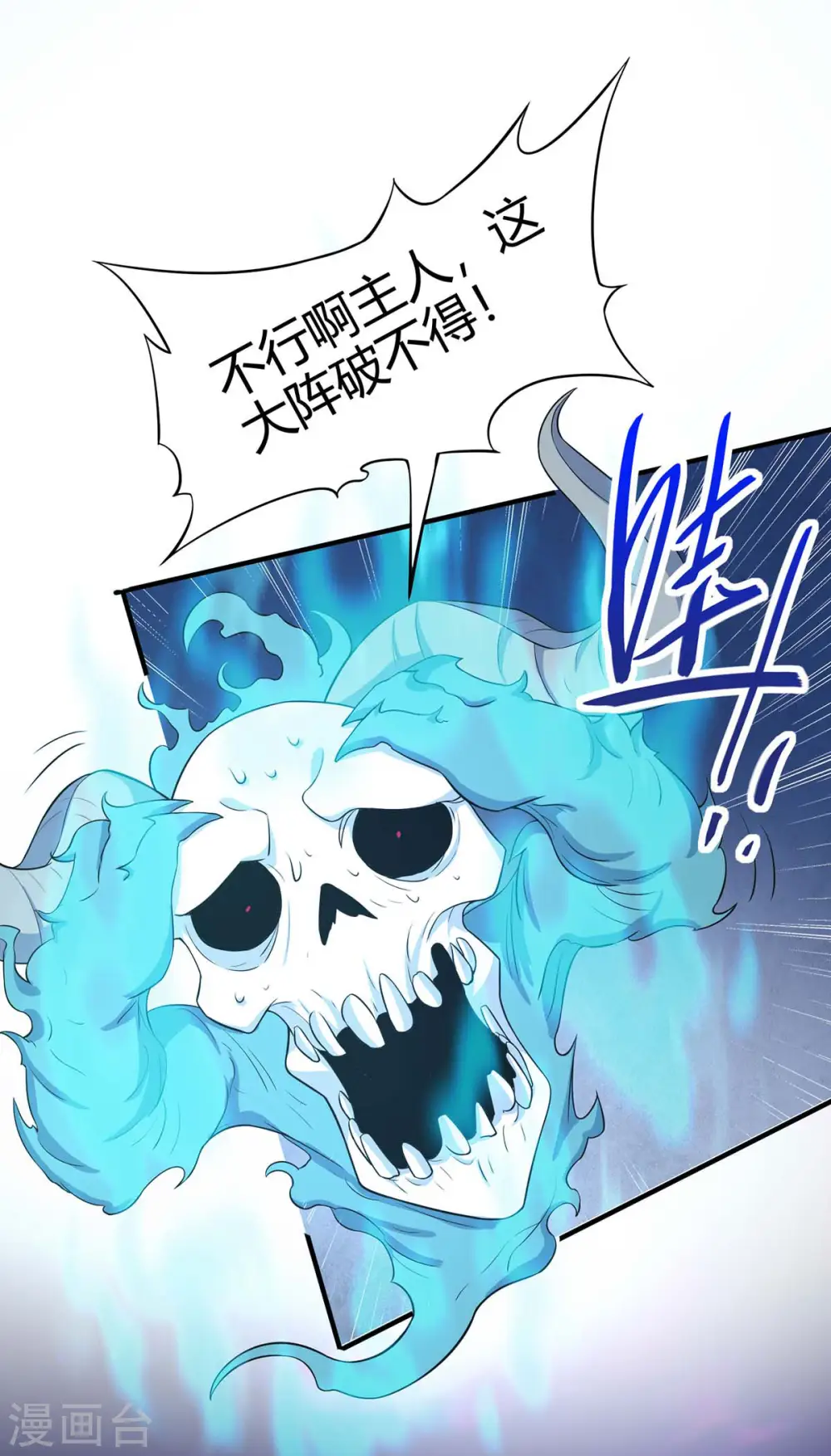 第126话 破阵 第25页