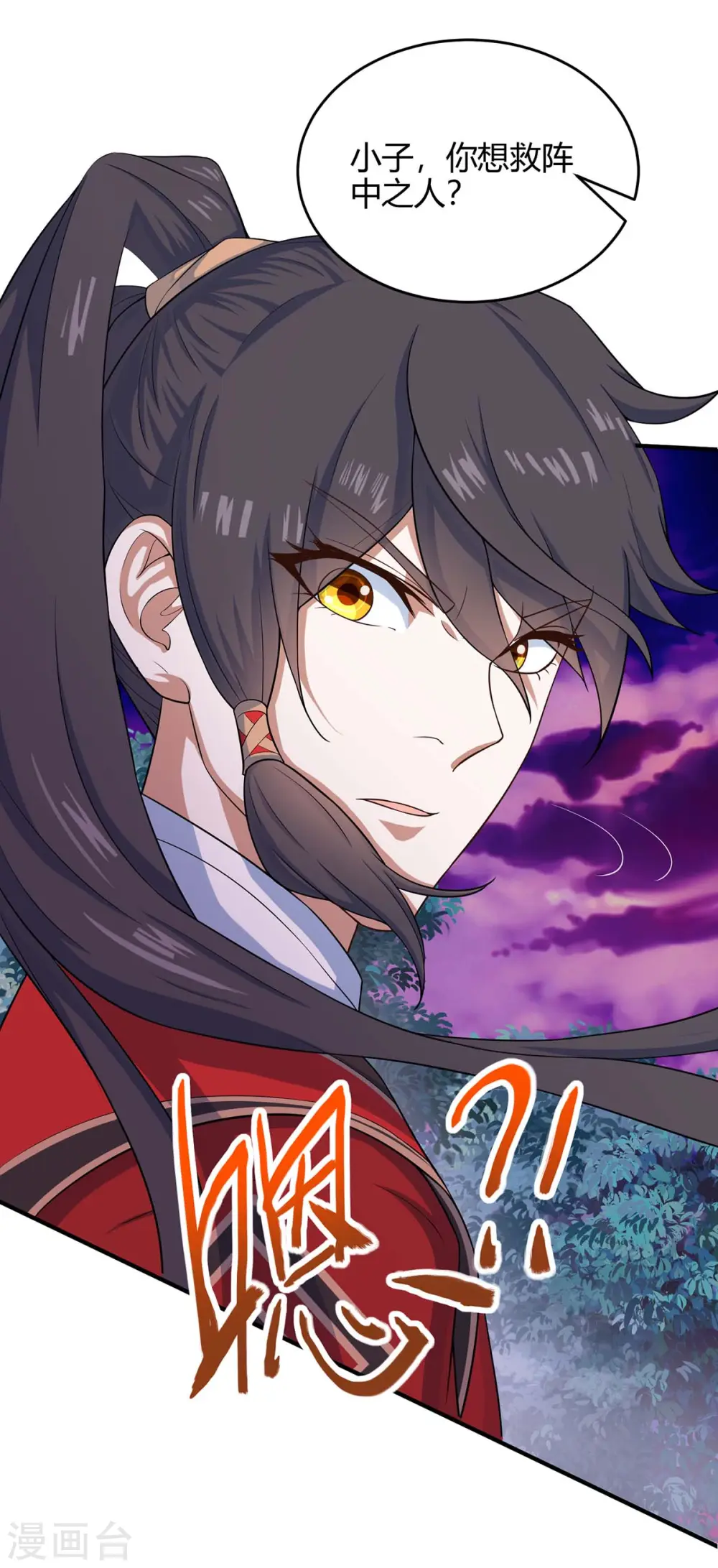 第126话 破阵 第28页