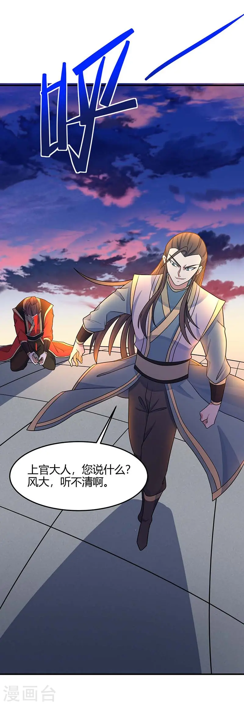 第120话 亲自报仇 第6页