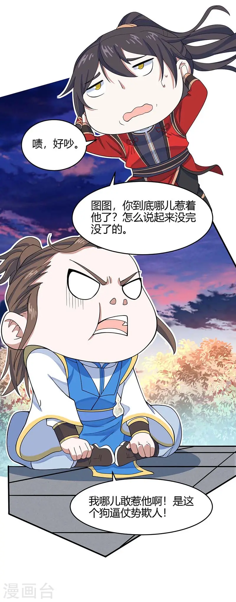 第120话 亲自报仇 第15页