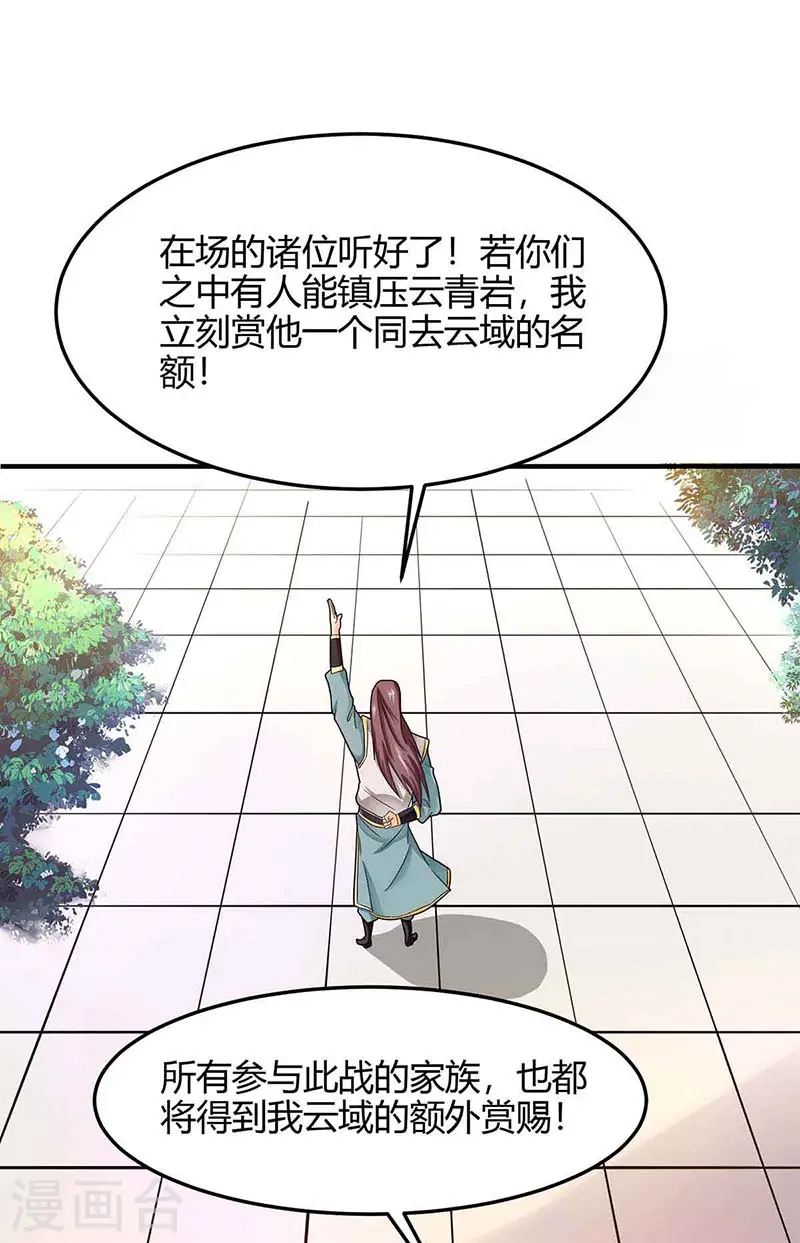 第120话 亲自报仇 第23页