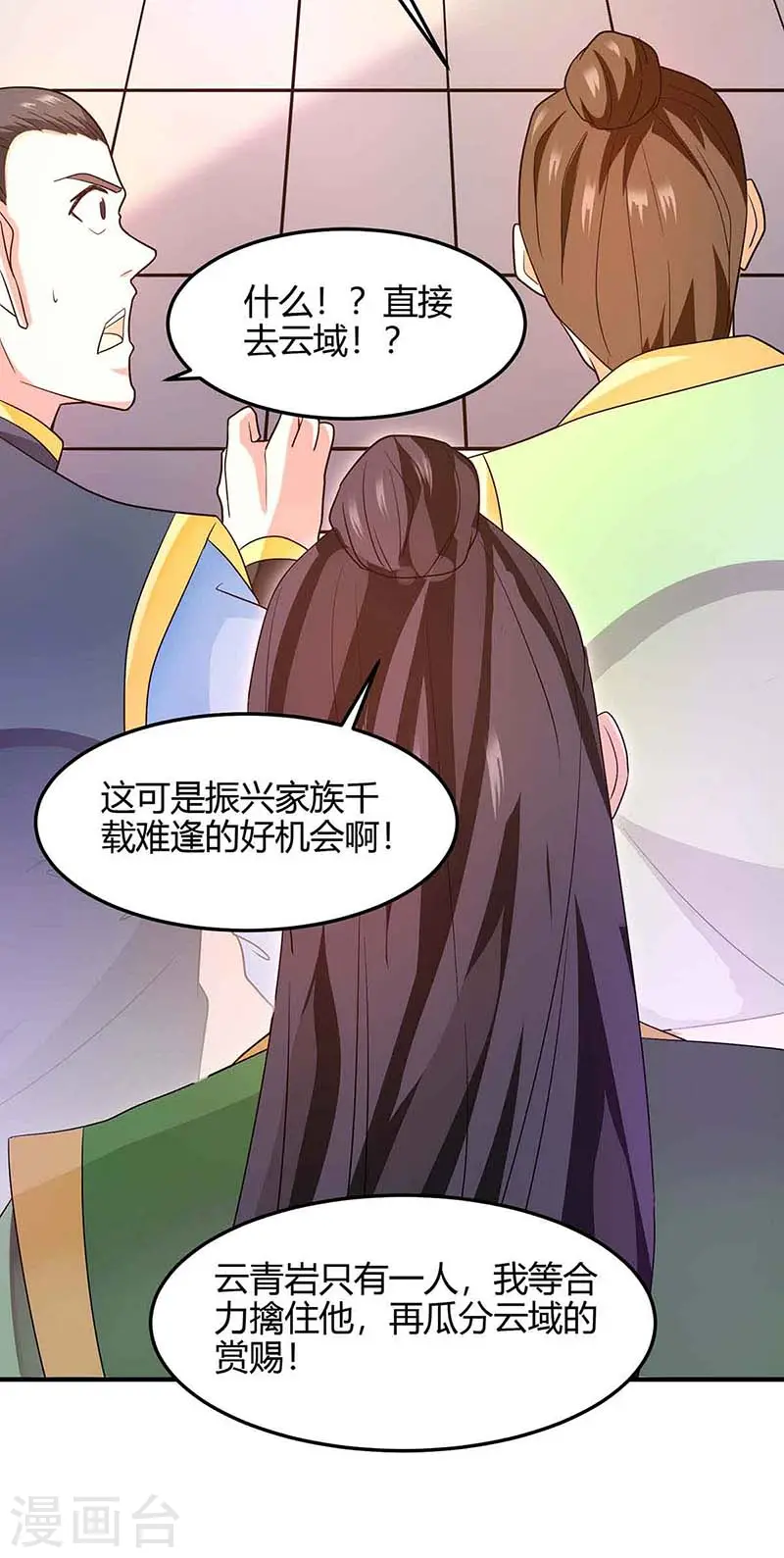 第120话 亲自报仇 第24页