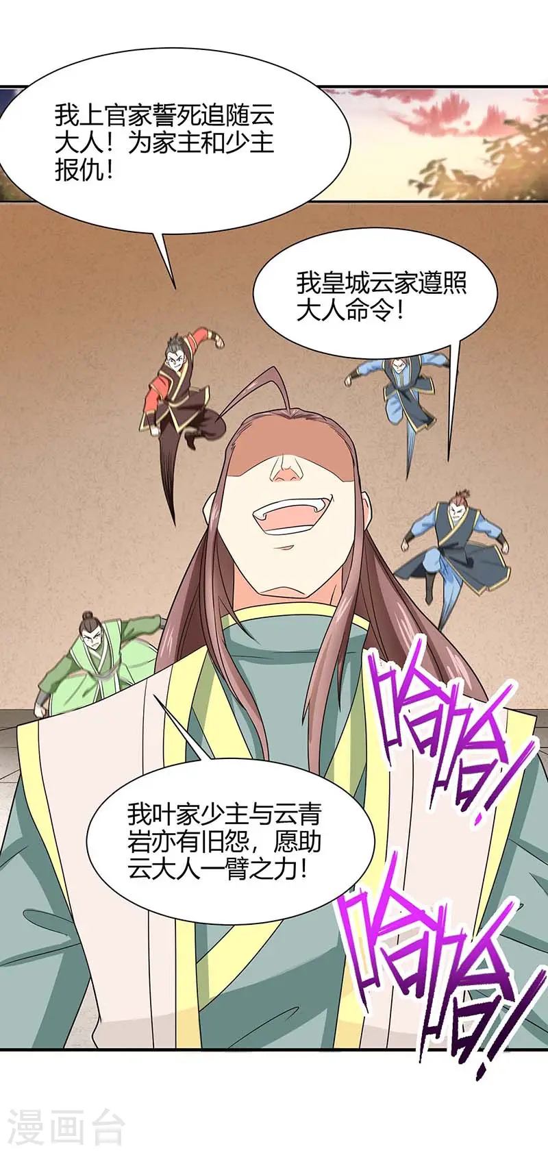 第120话 亲自报仇 第25页