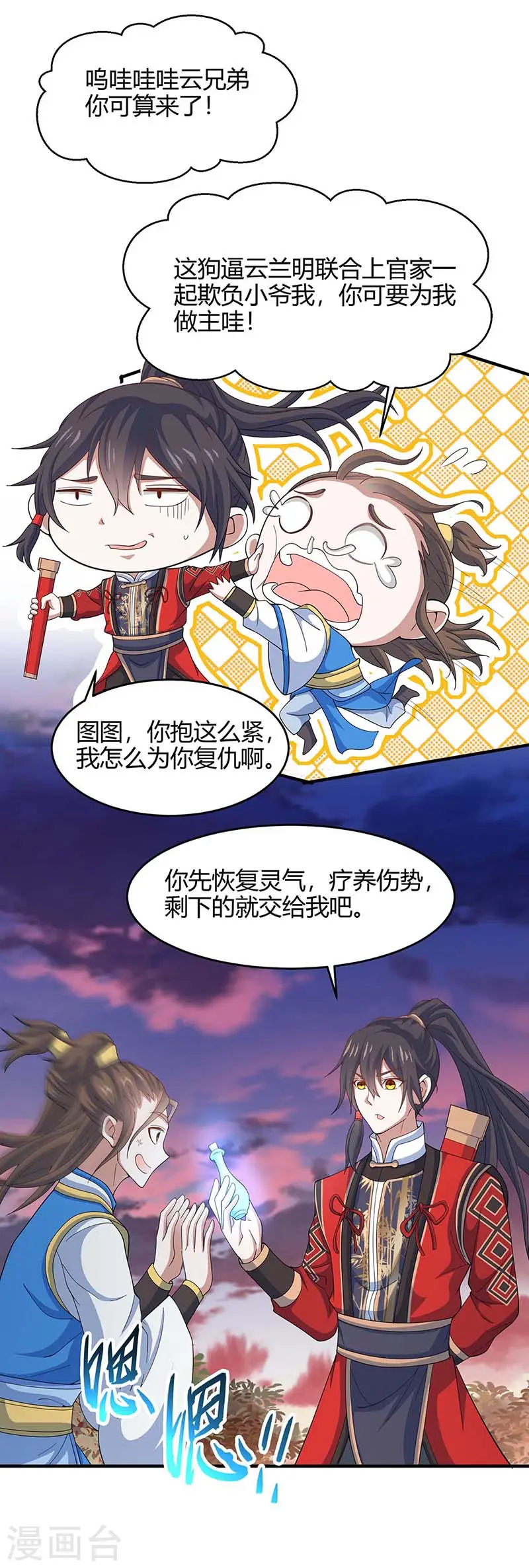 第119话 诛杀上官羽 第1页
