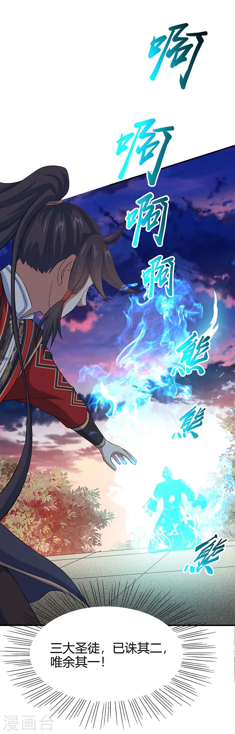 第119话 诛杀上官羽 第11页