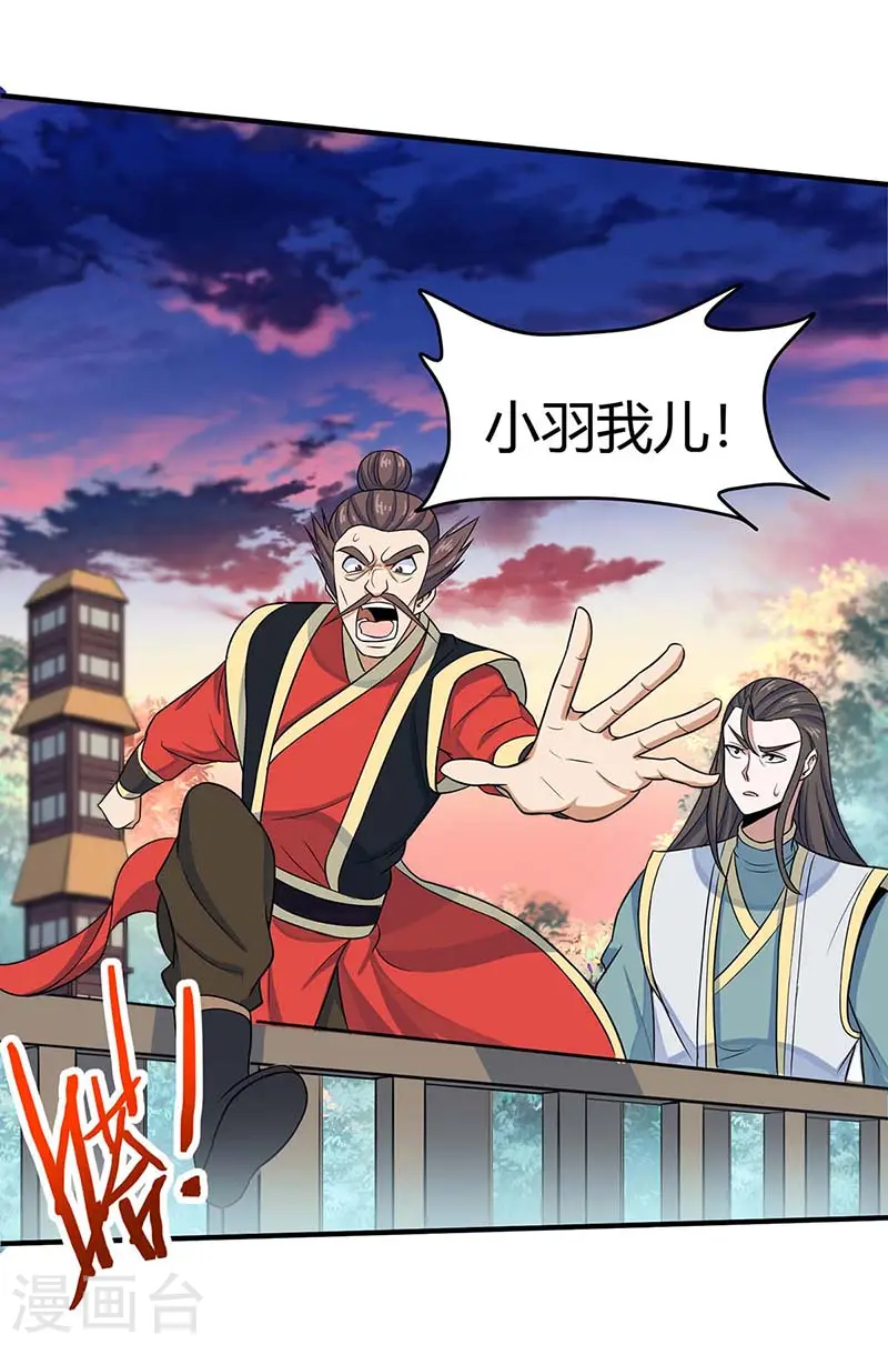 第119话 诛杀上官羽 第12页