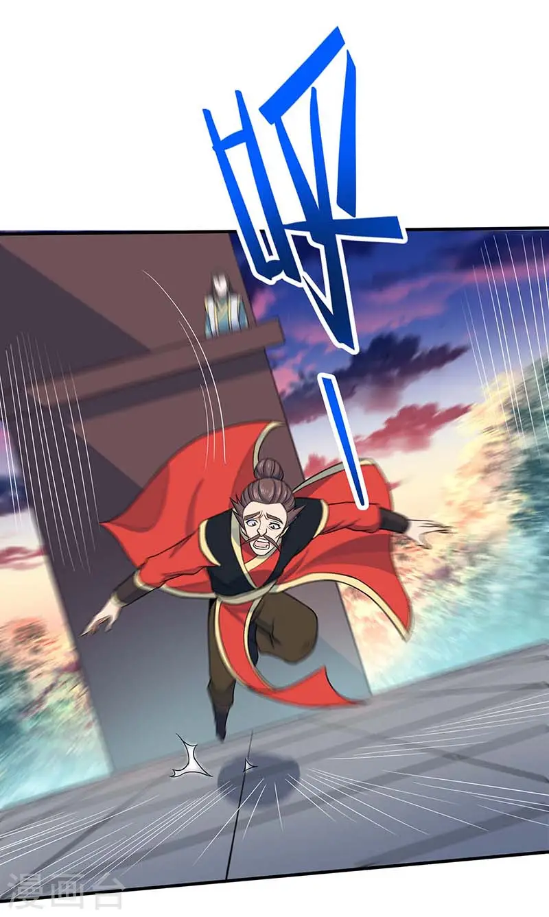 第119话 诛杀上官羽 第13页
