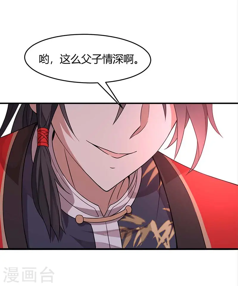 第119话 诛杀上官羽 第15页