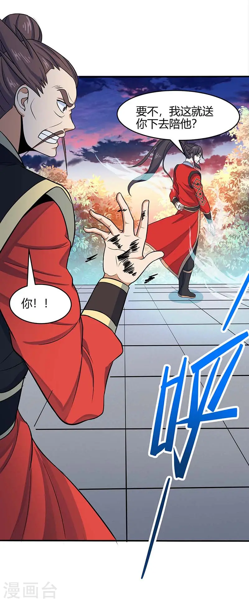 第119话 诛杀上官羽 第16页