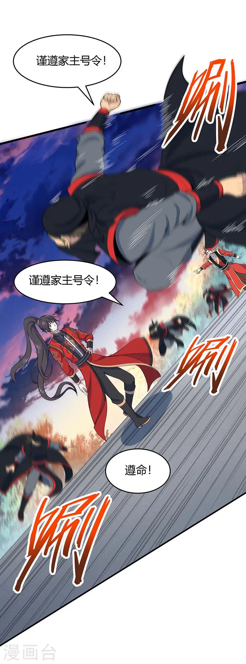 第119话 诛杀上官羽 第20页