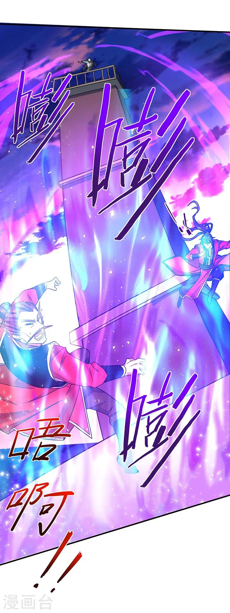 第119话 诛杀上官羽 第26页
