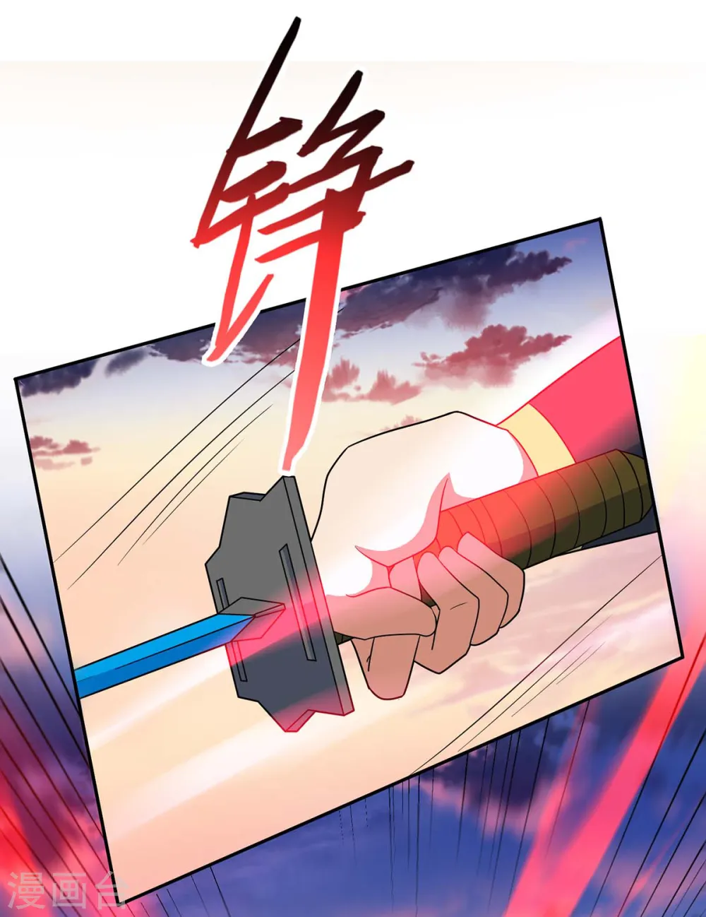 第118话 抱歉，来晚了 第2页