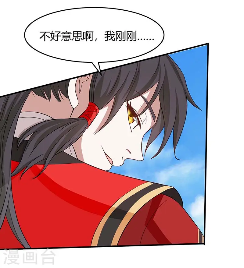第110话 内院大比第一席 第4页