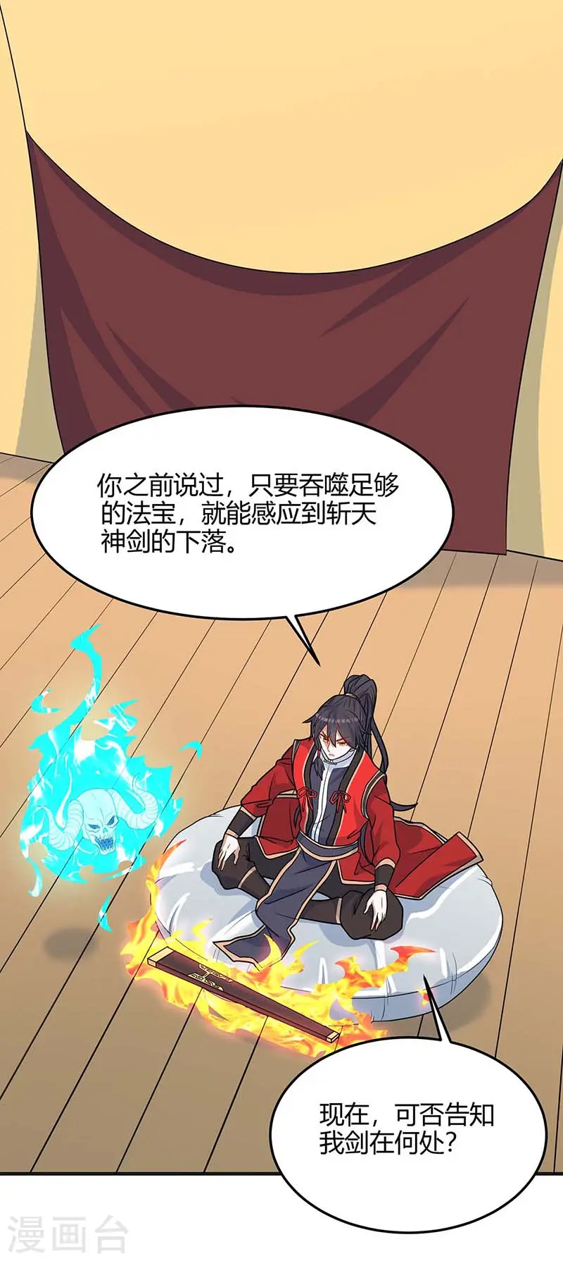 第111话 大圣徒的阴谋 第6页