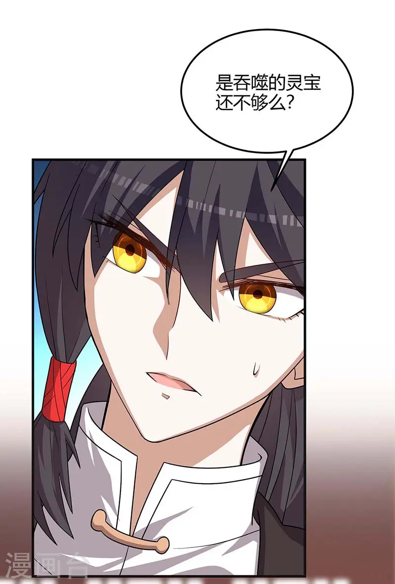 第111话 大圣徒的阴谋 第8页