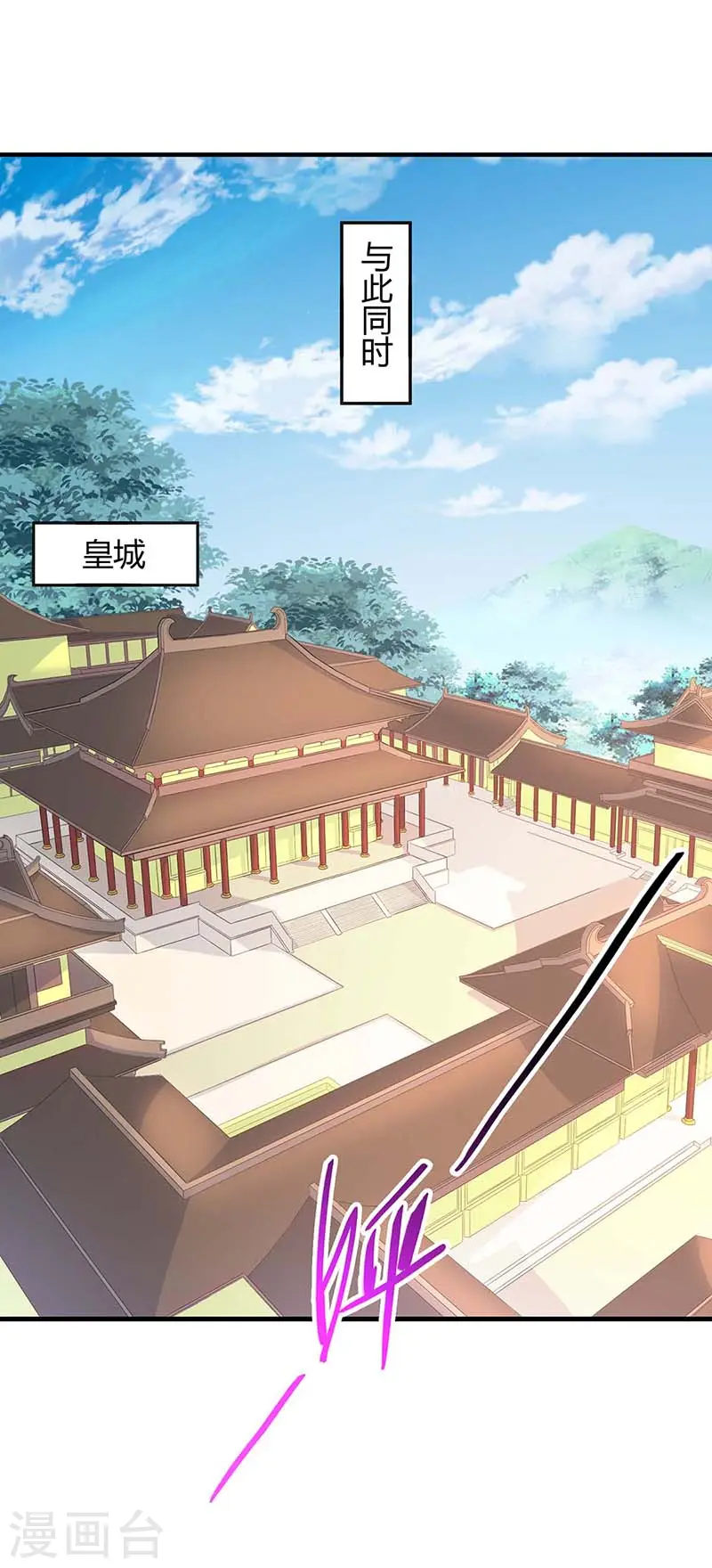 第111话 大圣徒的阴谋 第14页