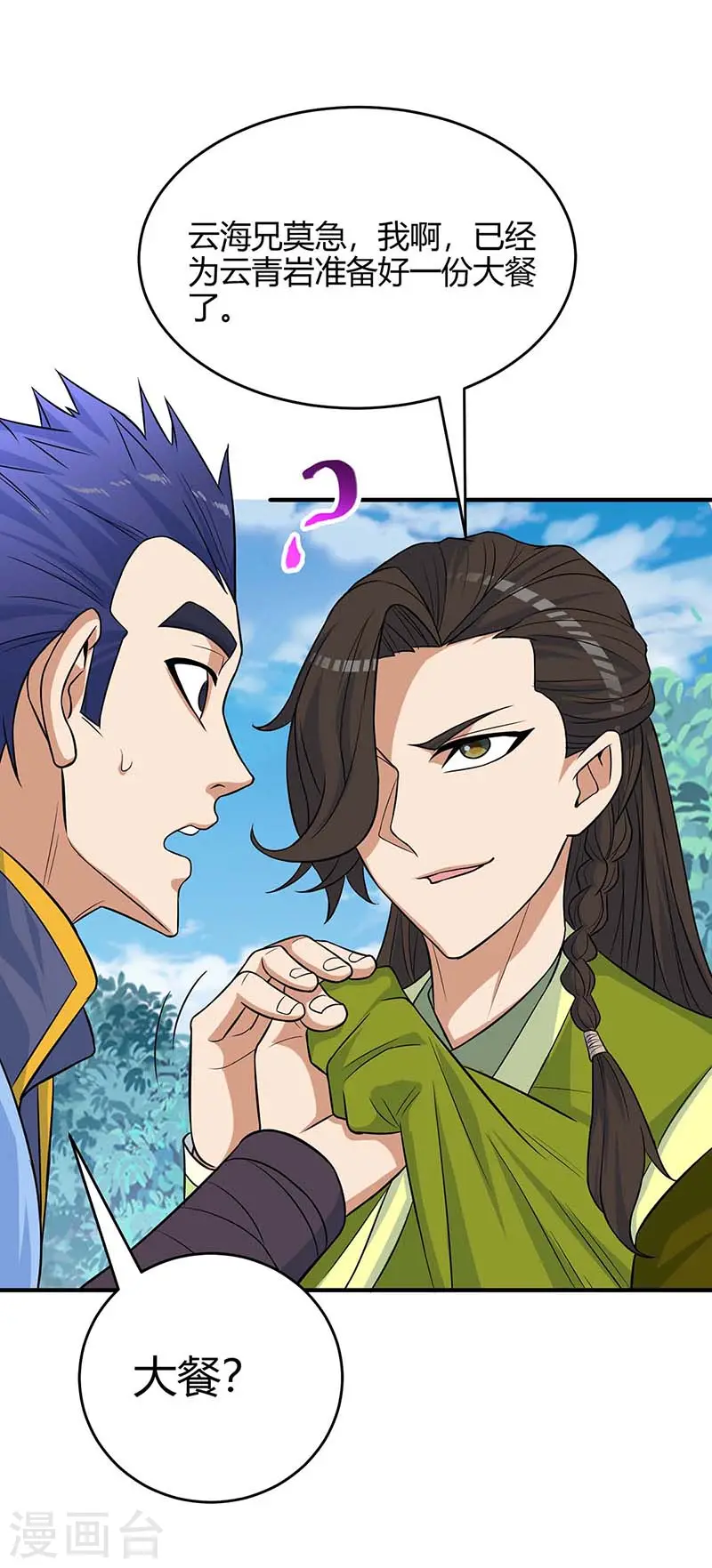 第111话 大圣徒的阴谋 第21页