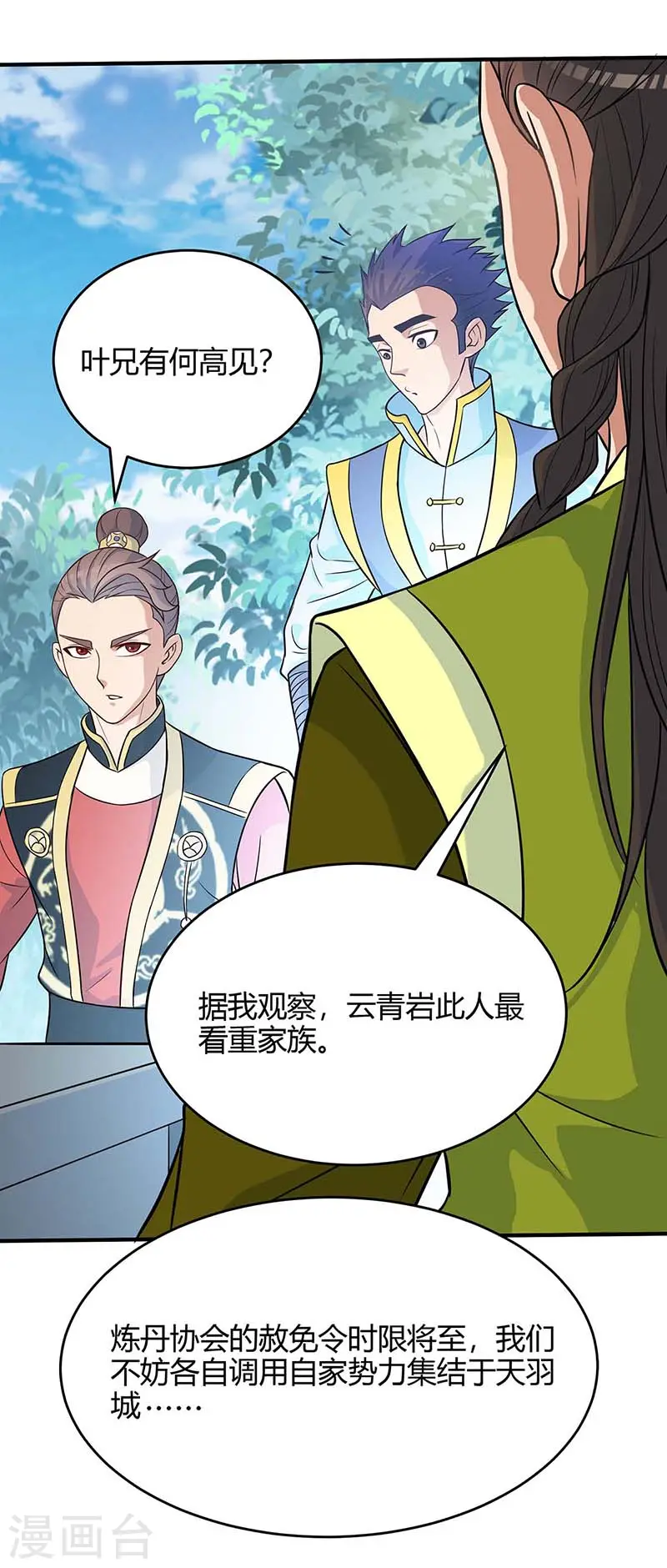 第111话 大圣徒的阴谋 第22页