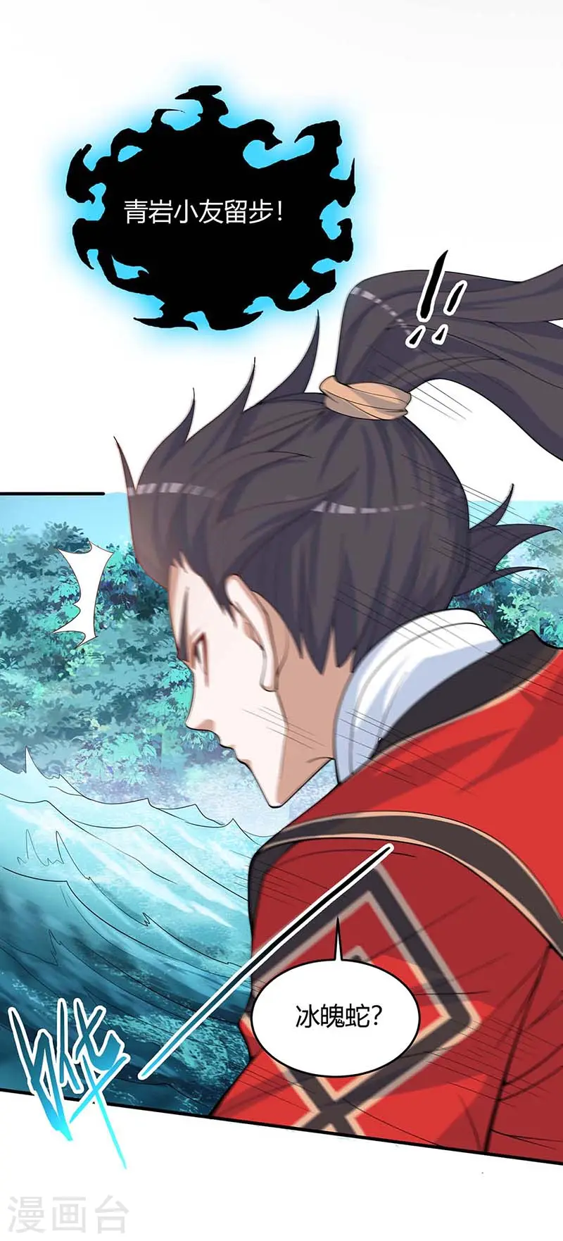第111话 大圣徒的阴谋 第26页
