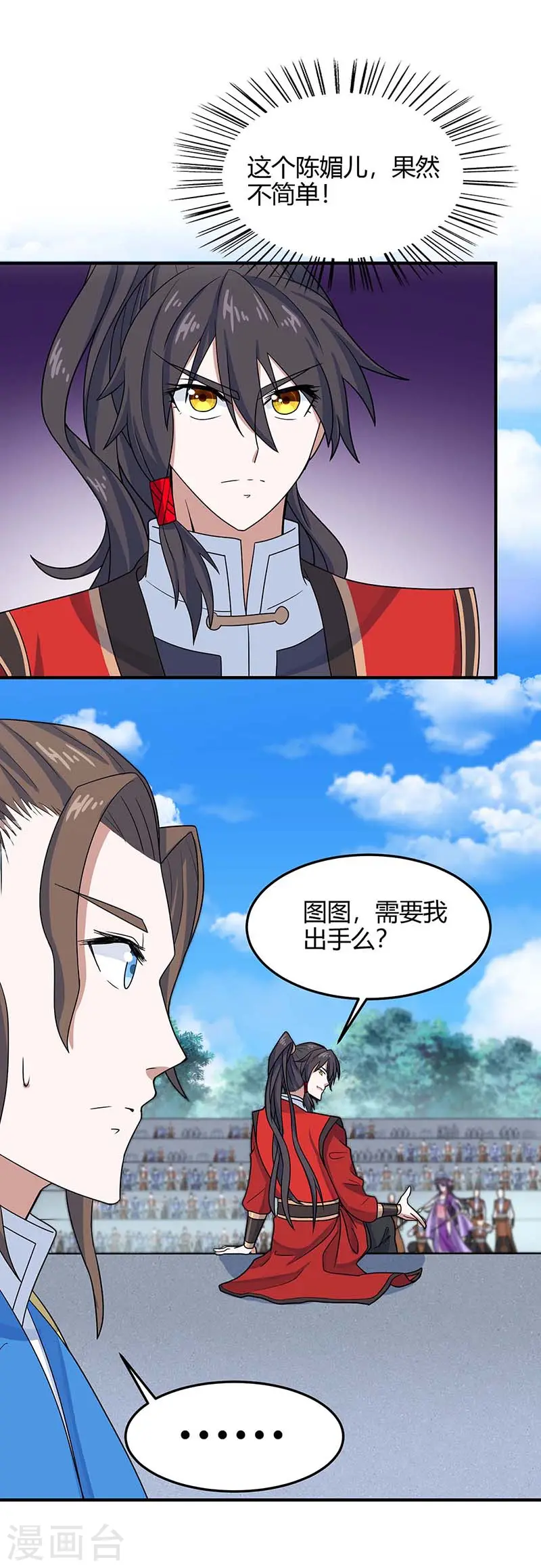 第109话 做回真男人 第7页