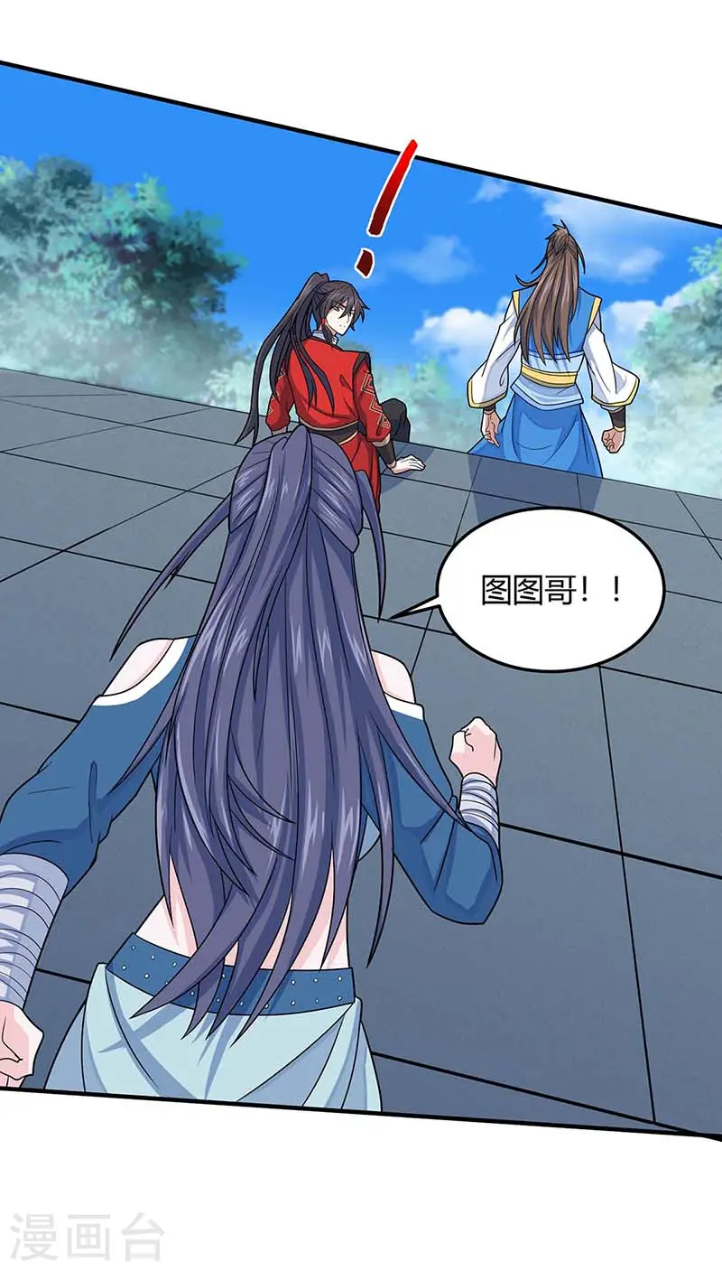 第109话 做回真男人 第10页