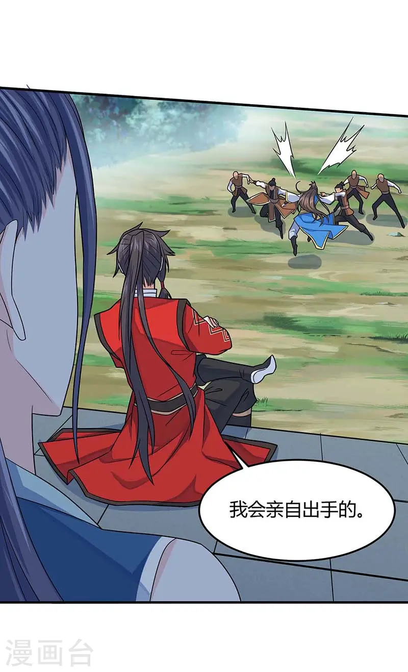 第109话 做回真男人 第12页