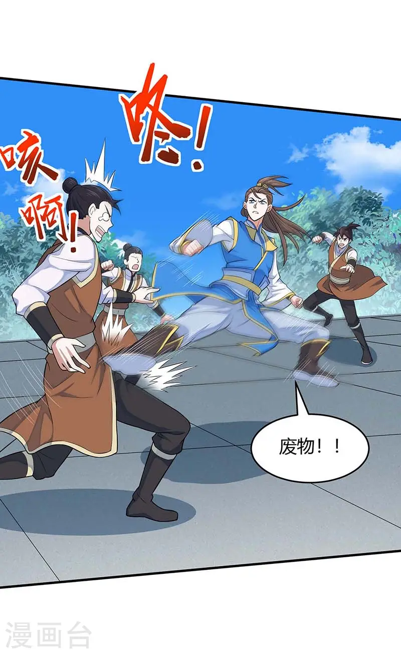 第109话 做回真男人 第13页