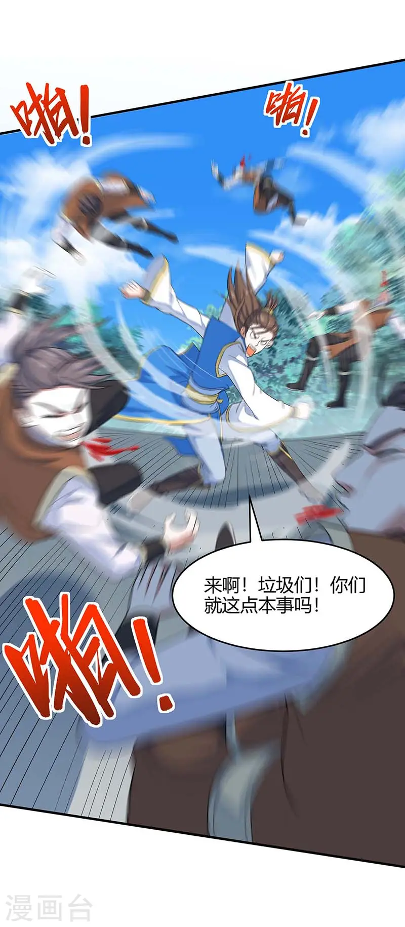 第109话 做回真男人 第15页