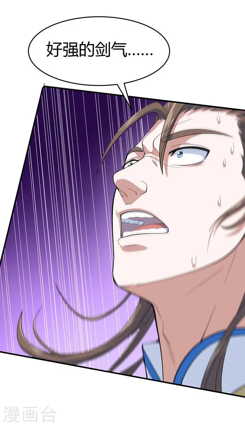 第109话 做回真男人 第19页