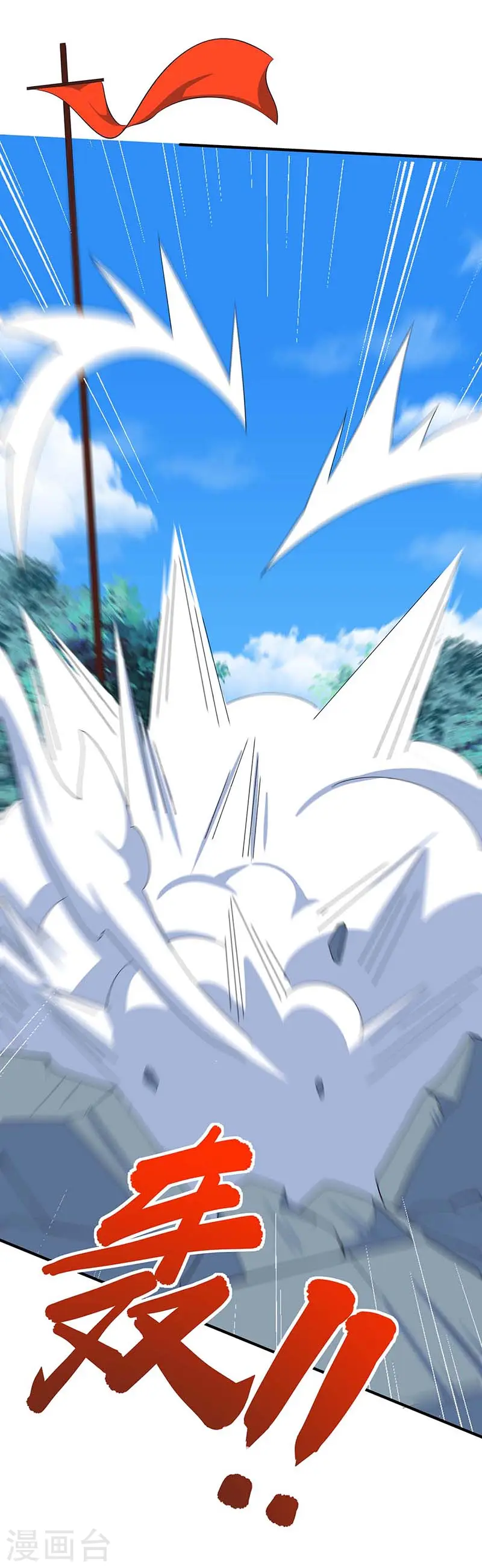 第109话 做回真男人 第21页