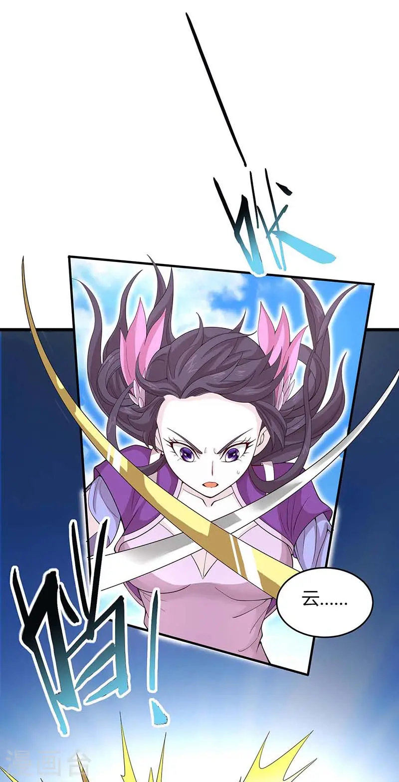 第109话 做回真男人 第22页