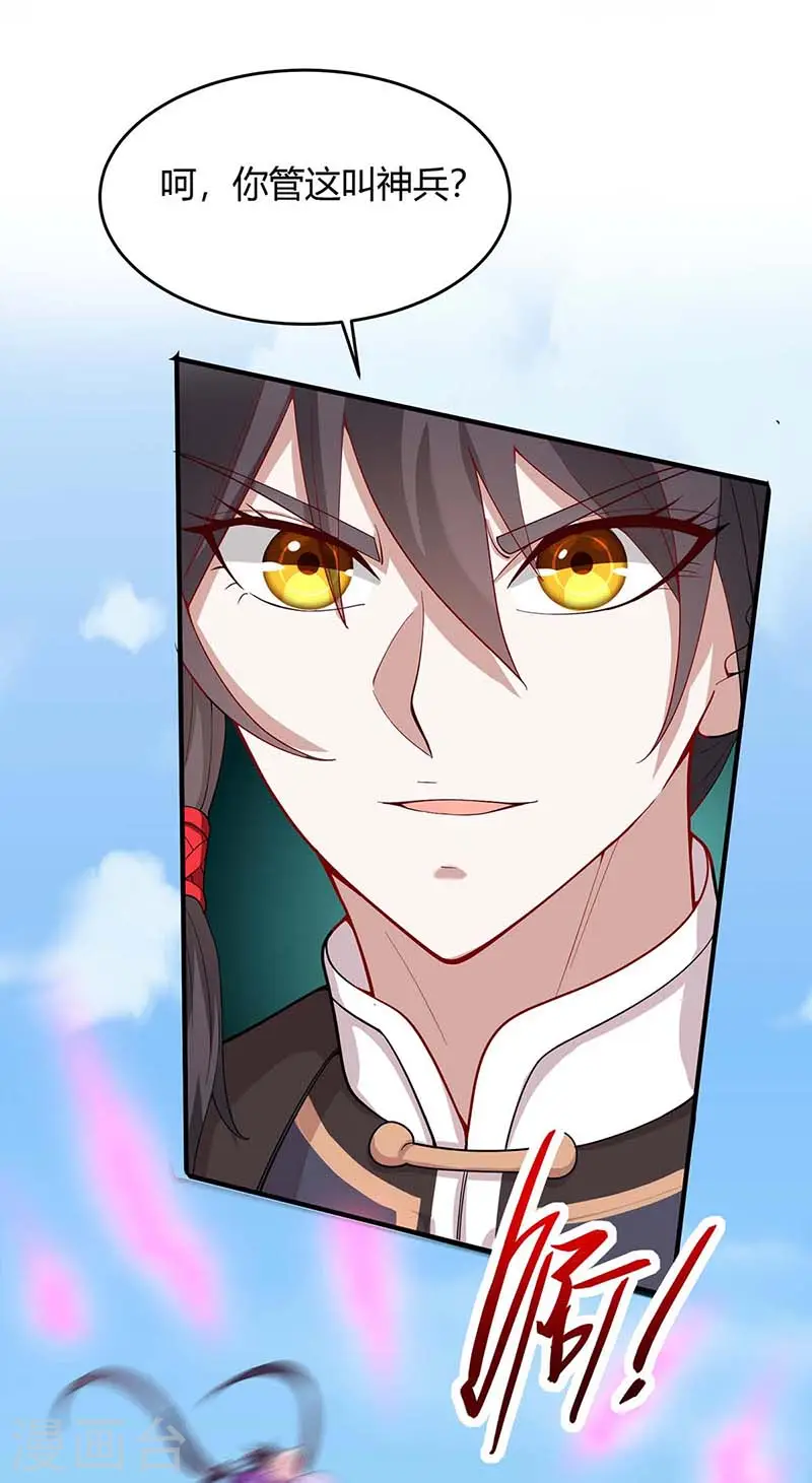 第109话 做回真男人 第24页