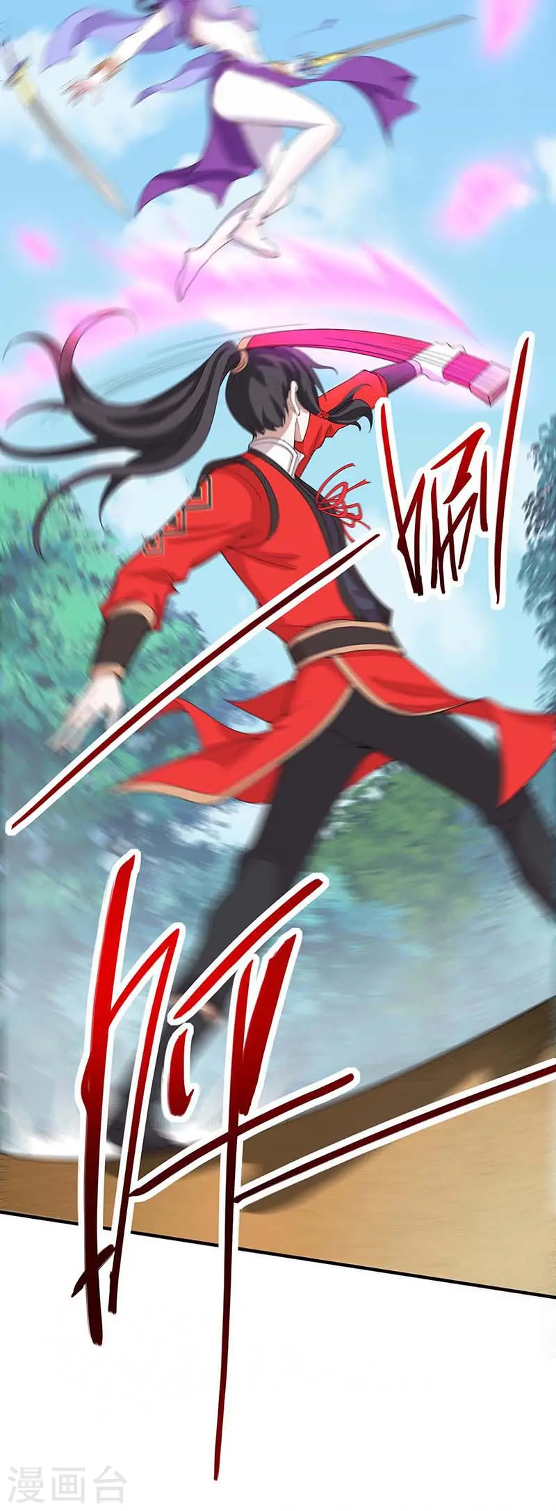 第109话 做回真男人 第25页