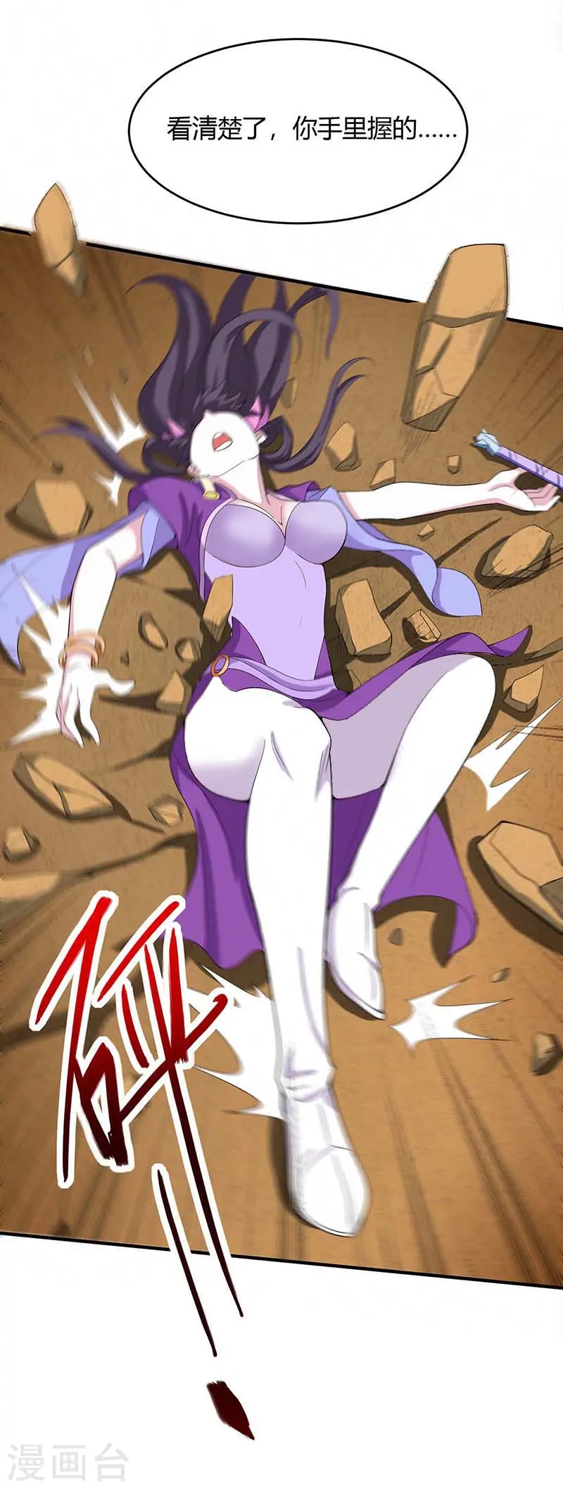 第109话 做回真男人 第26页