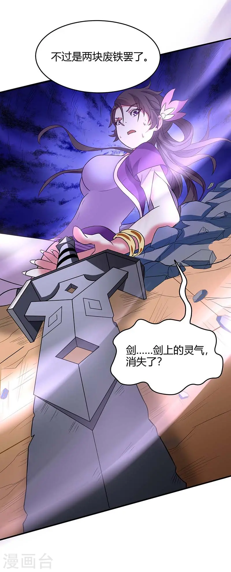 第109话 做回真男人 第27页