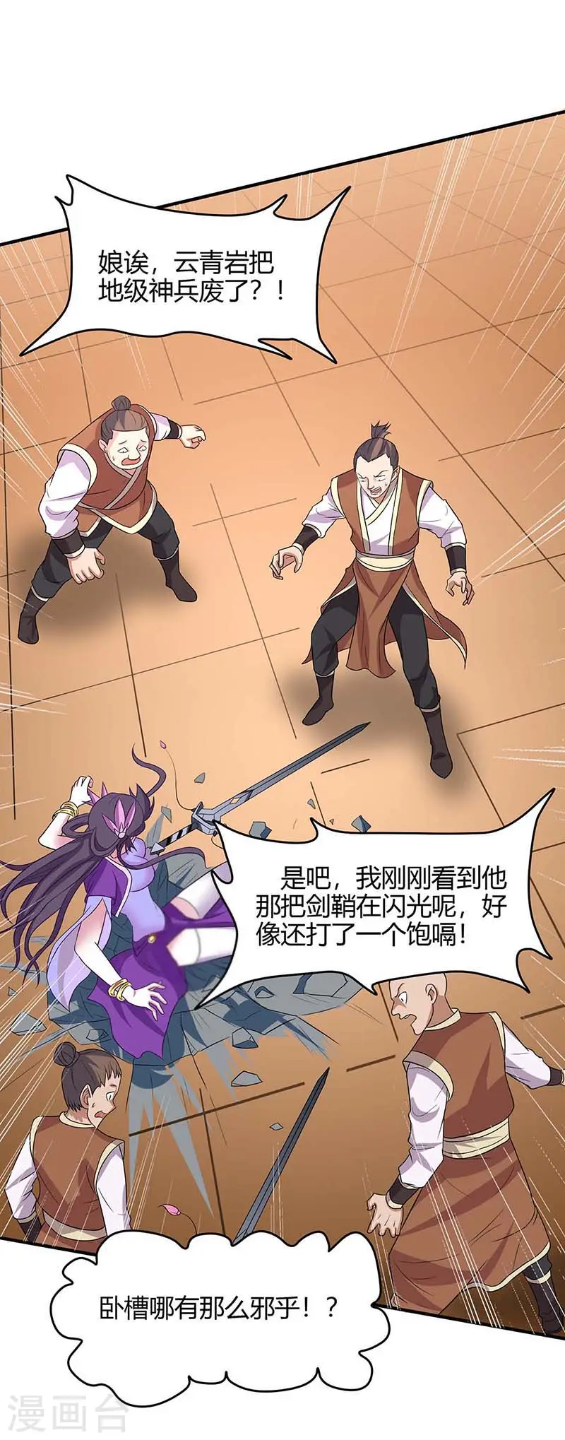 第109话 做回真男人 第28页