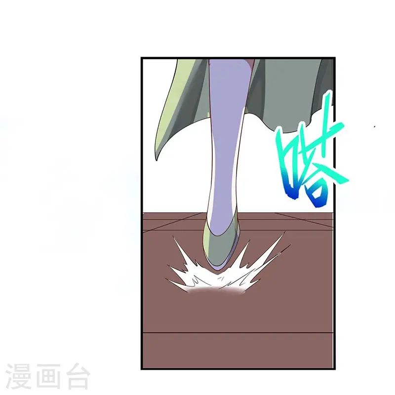 第97话 杀你又如何 第7页