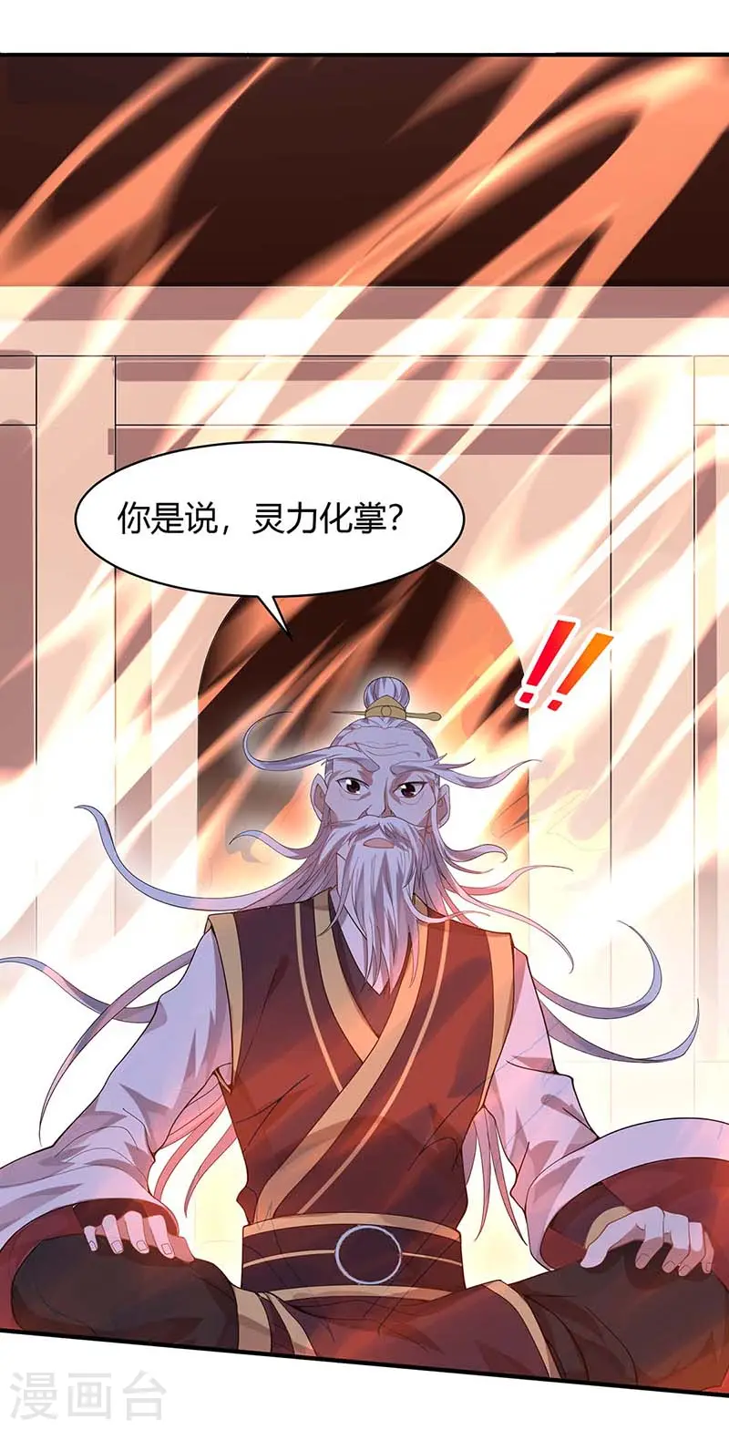第97话 杀你又如何 第15页