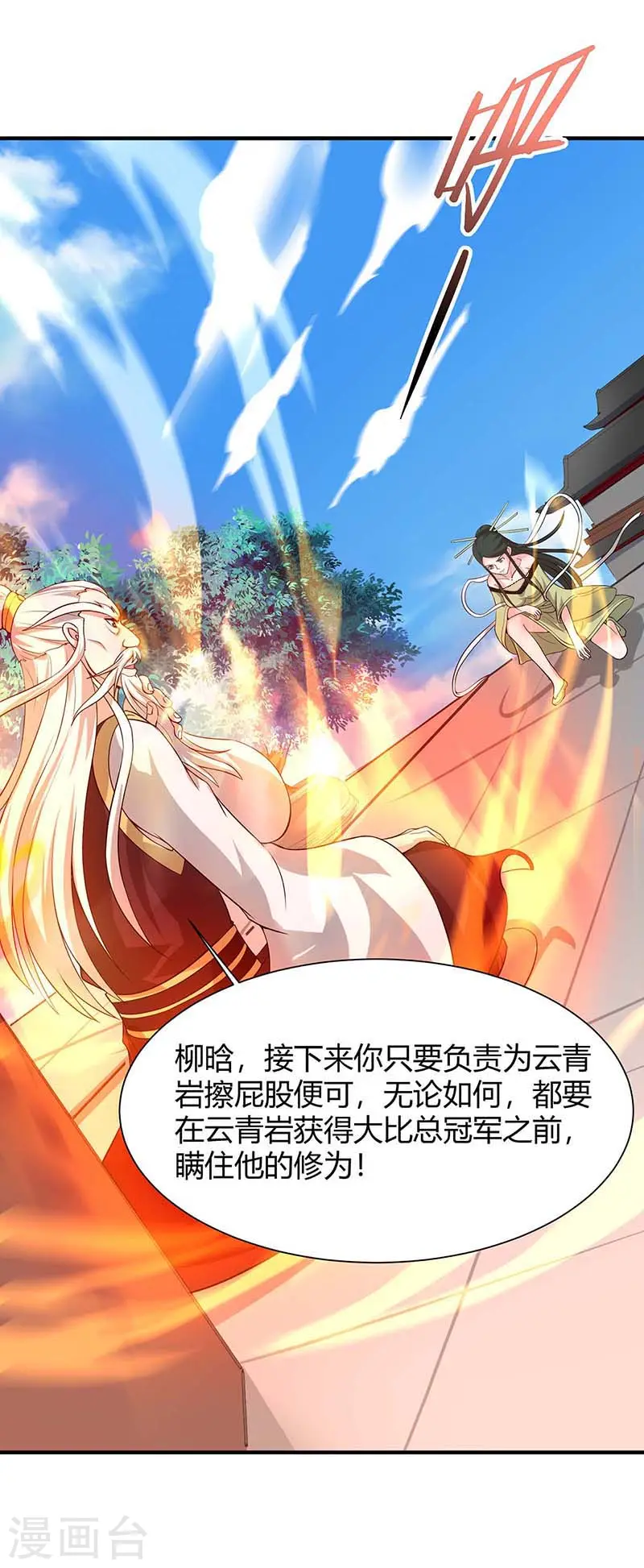 第97话 杀你又如何 第18页