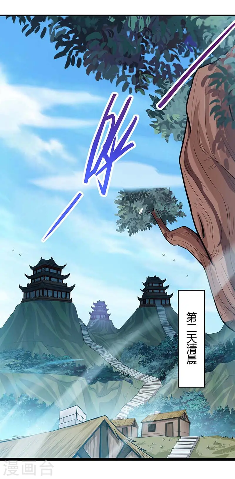 第97话 杀你又如何 第20页