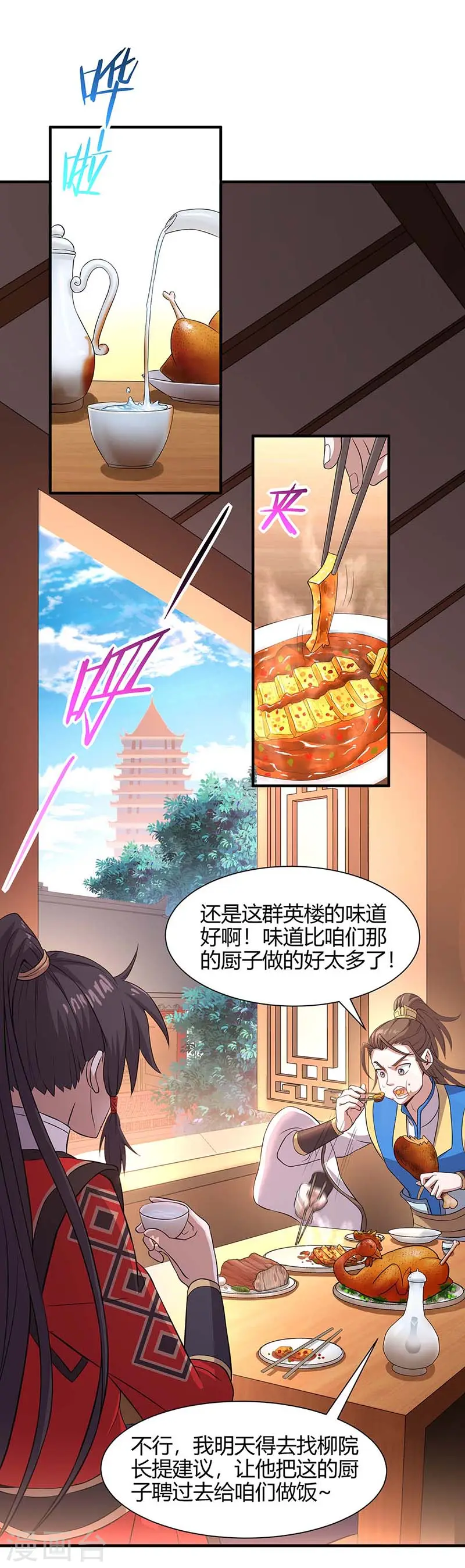 第97话 杀你又如何 第32页