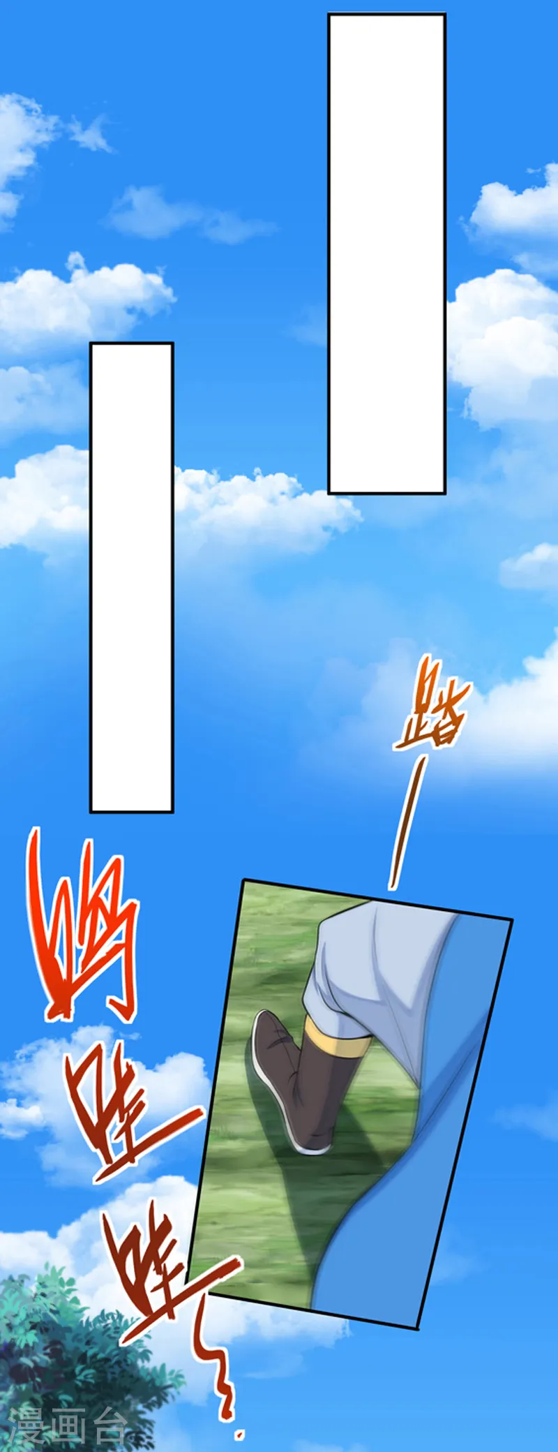 第90话 激将 第9页