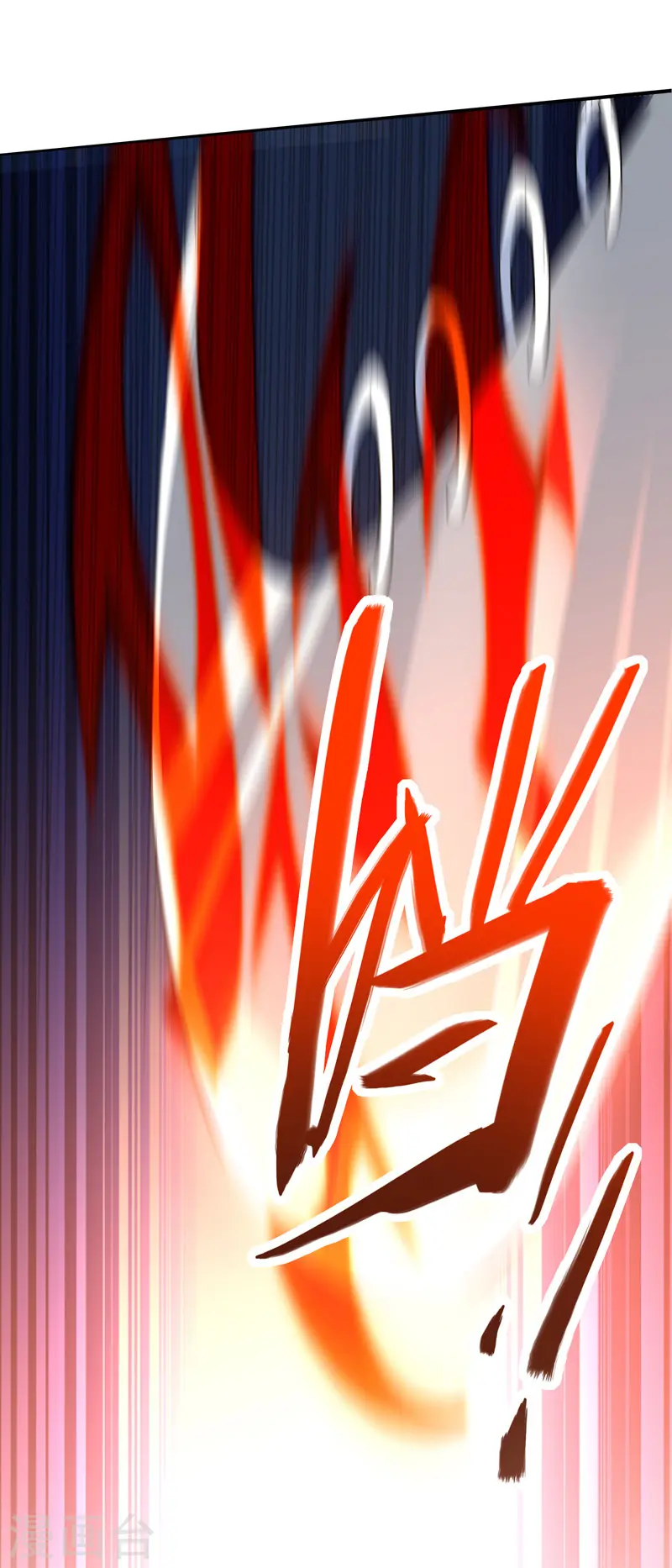 第90话 激将 第12页