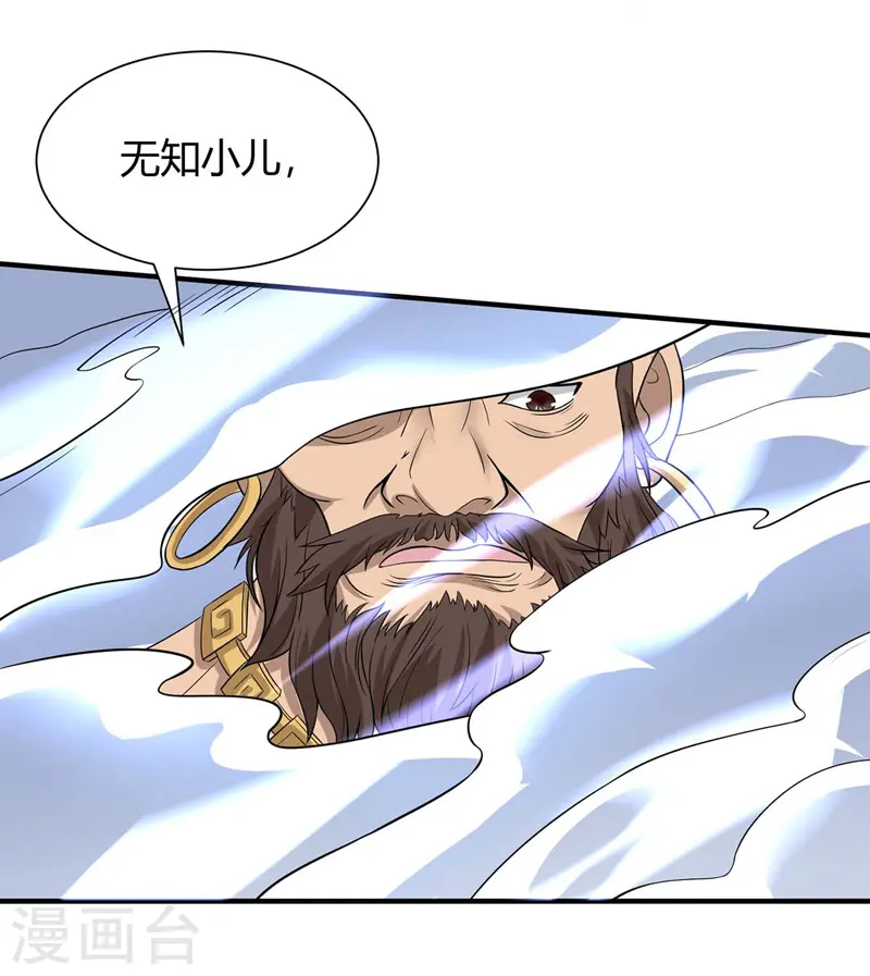 第89话 贾奎现身 第1页