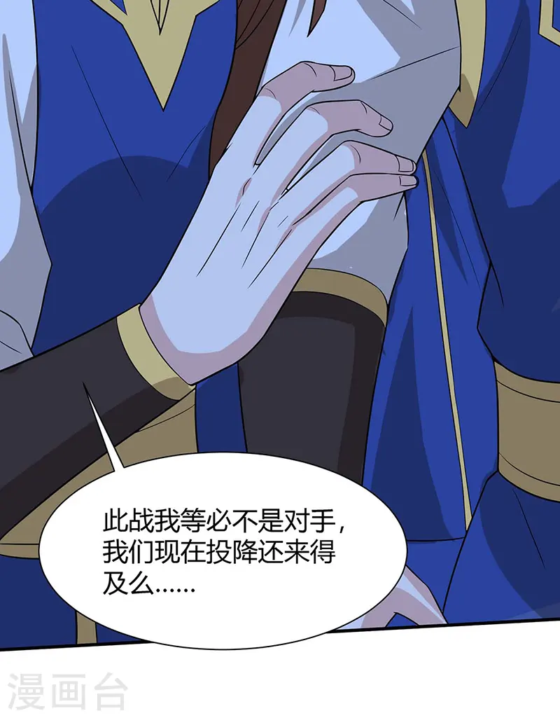 第89话 贾奎现身 第4页